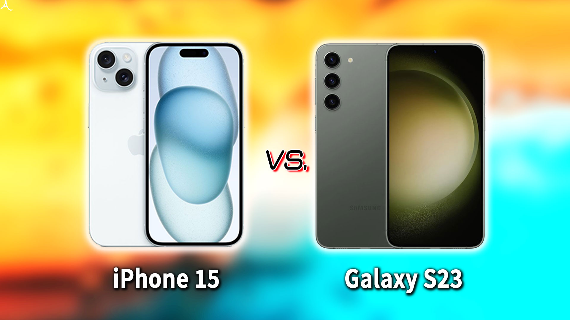 ｢iPhone 15｣と｢Galaxy S23｣の違いを比較：どっちを買う？