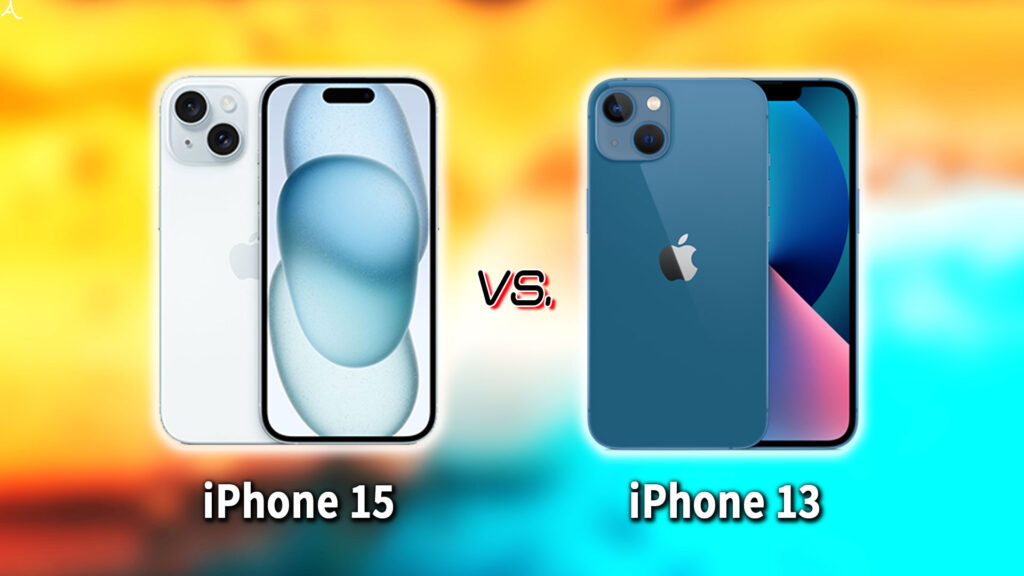 ｢iPhone 15｣と｢iPhone 13｣の違いを比較：どっちを買う？