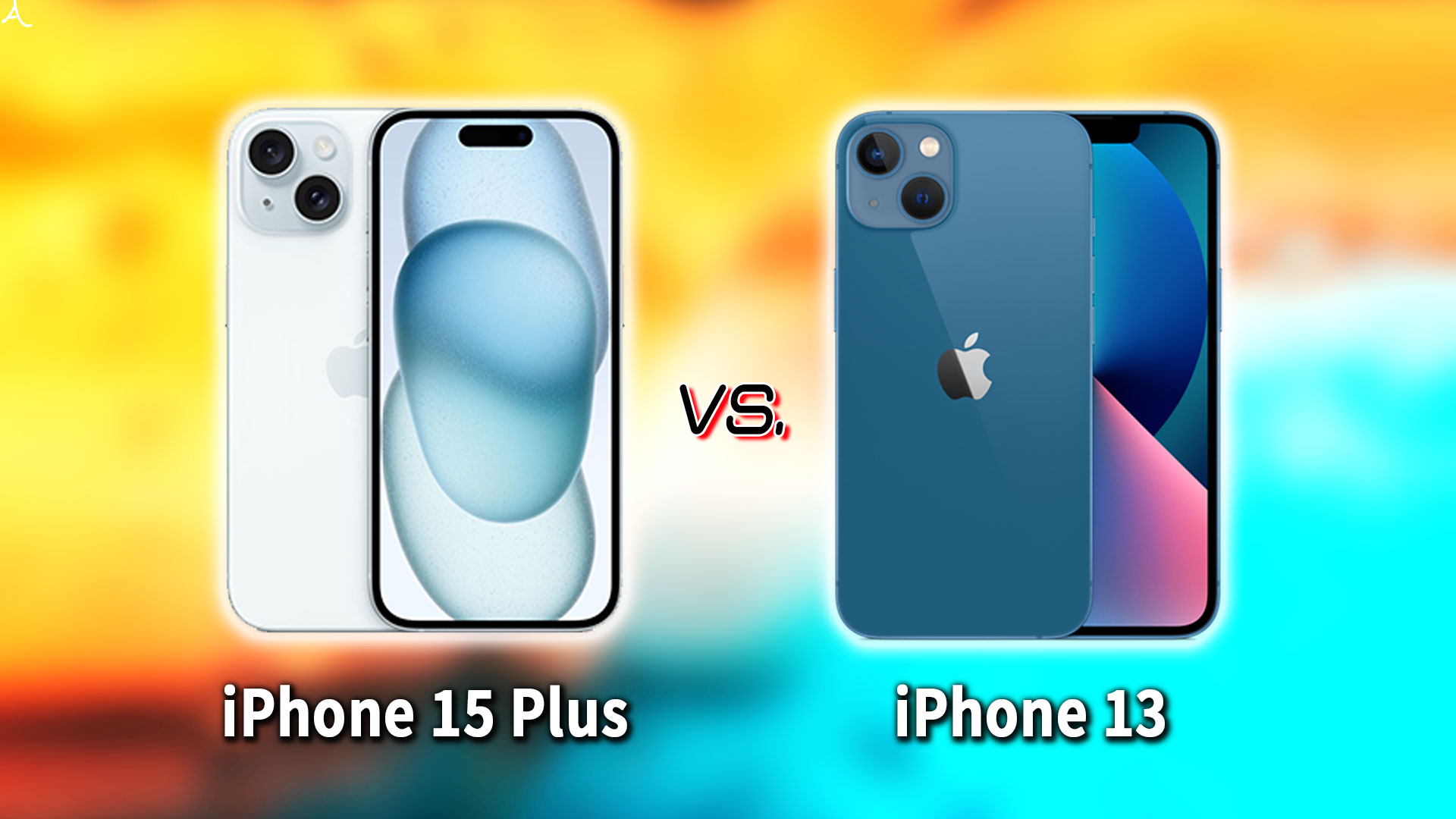 ｢iPhone 15 Plus｣と｢iPhone 13｣の違いを比較：どっちを買う？