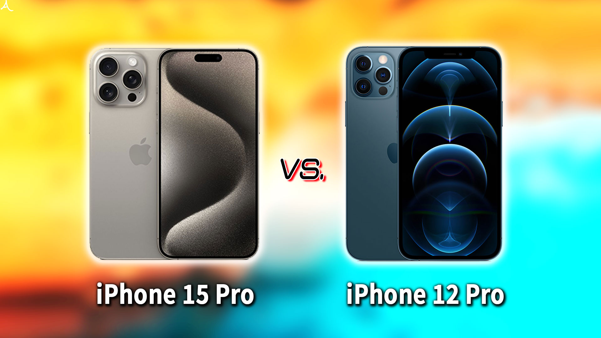 ｢iPhone 15 Pro｣と｢iPhone 12 Pro｣の違いを比較：どっちを買う？