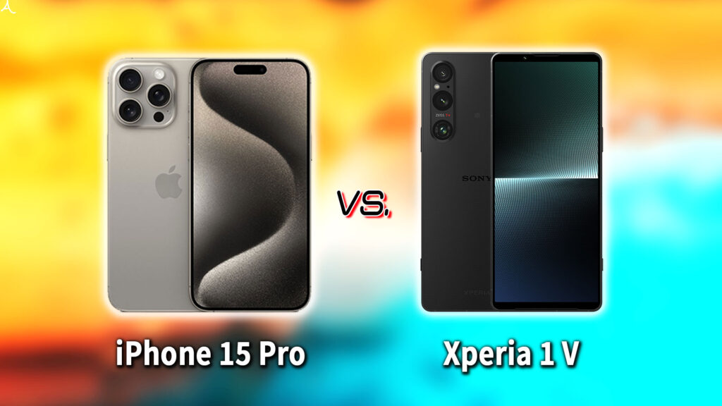 ｢iPhone 15 Pro｣と｢Xperia 1 V｣の違いを比較：どっちを買う？