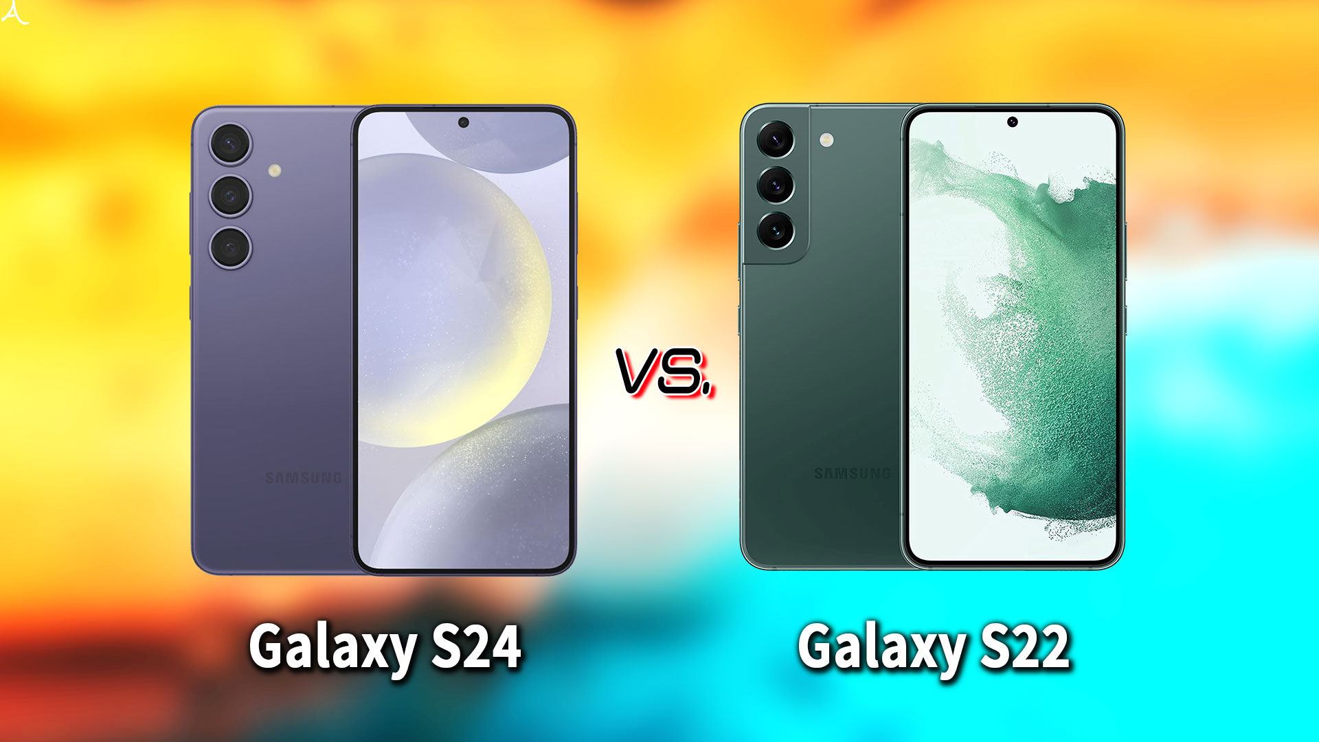 ｢Galaxy S24｣と｢Galaxy S22｣の違いを比較：どっちを買う？