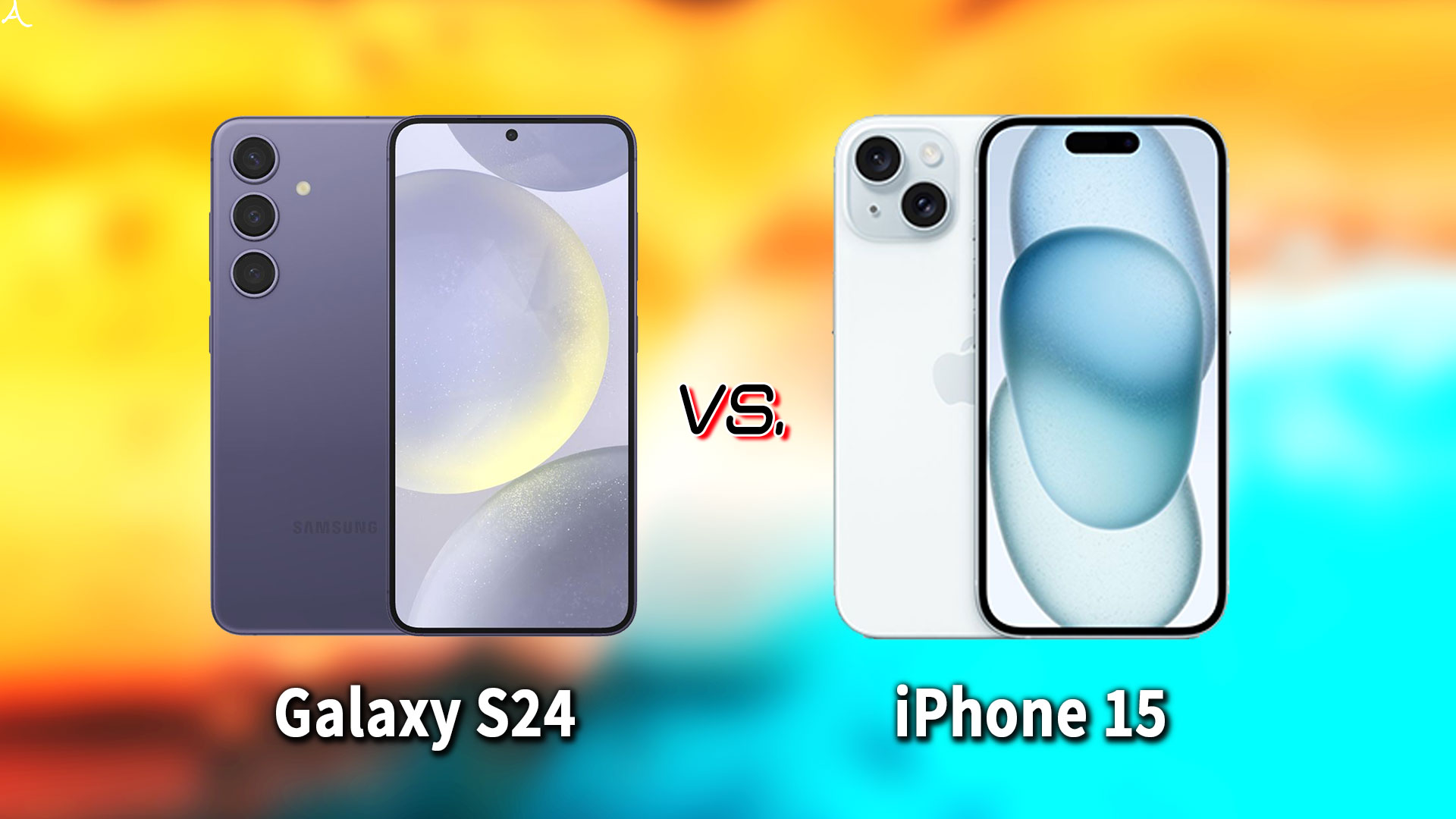 ｢Galaxy S24｣と｢iPhone 15｣の違いを比較：どっちを買う？