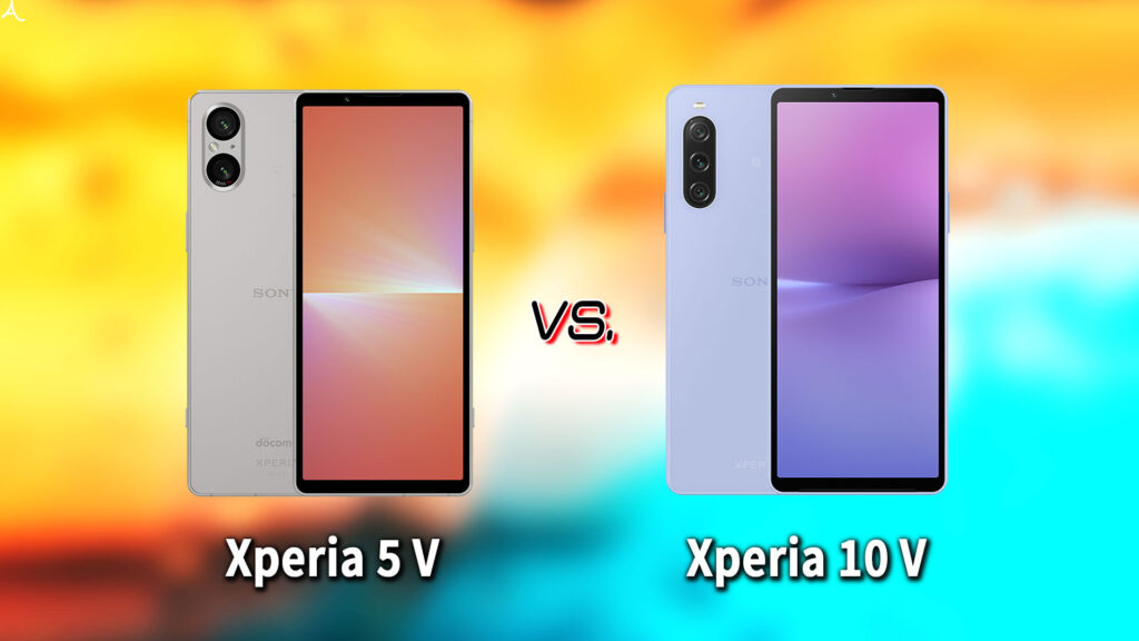 ｢Xperia 5 V｣と｢Xperia 10 V｣の違いを比較：どっちを買う？