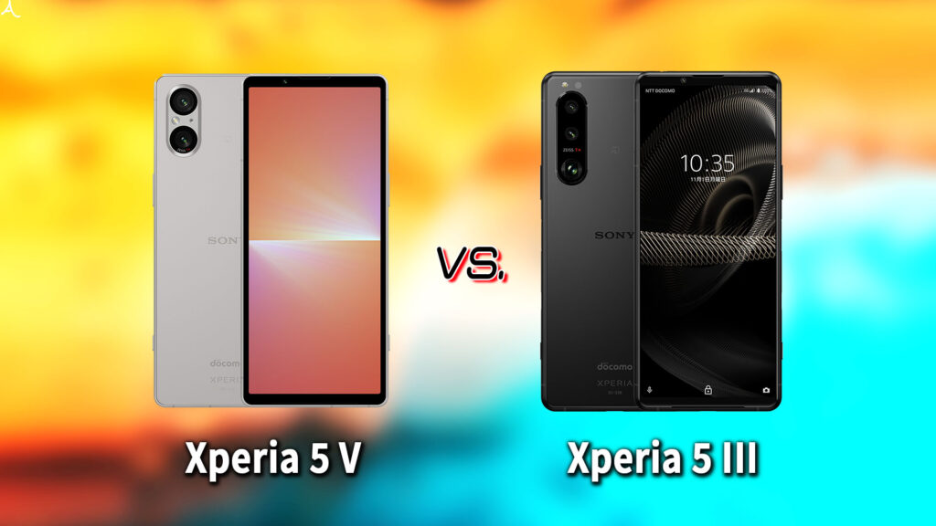 ｢Xperia 5 V｣と｢Xperia 5 III｣の違いを比較：どっちを買う？