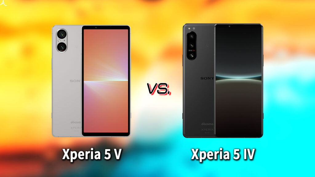 ｢Xperia 5 V｣と｢Xperia 5 IV｣の違いを比較：どっちを買う？