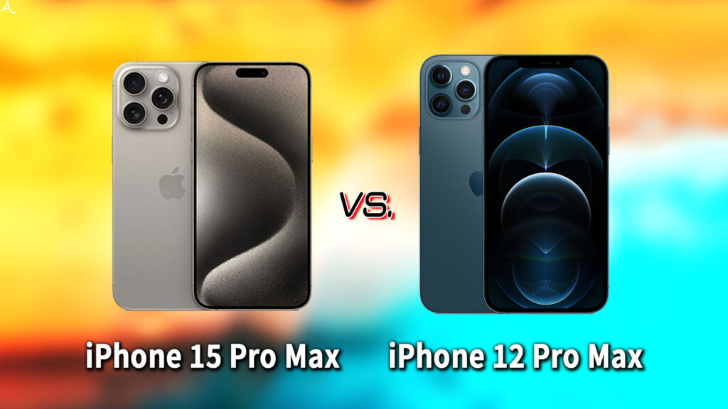 ｢iPhone 15 Pro Max｣と｢iPhone 12 Pro Max｣の違いを比較：どっちを買う？